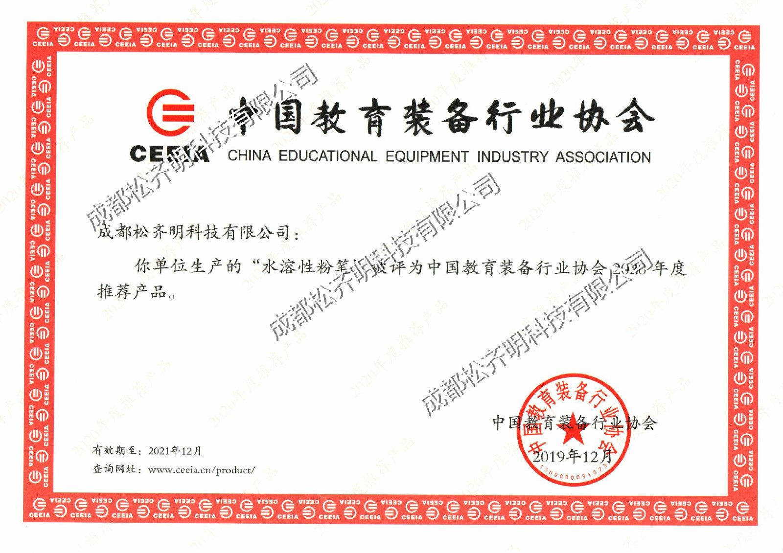 白衣仙子無塵粉筆